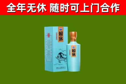 台湾烟酒回收纪念赖茅.jpg